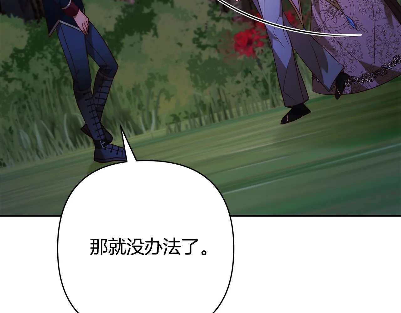 第39话 坏蛋变身兽人！ 第114页