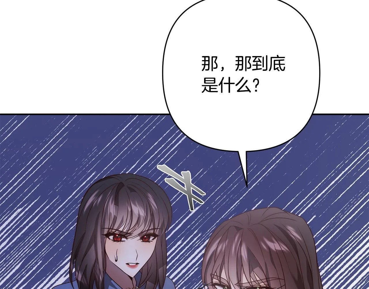 第39话 坏蛋变身兽人！ 第122页