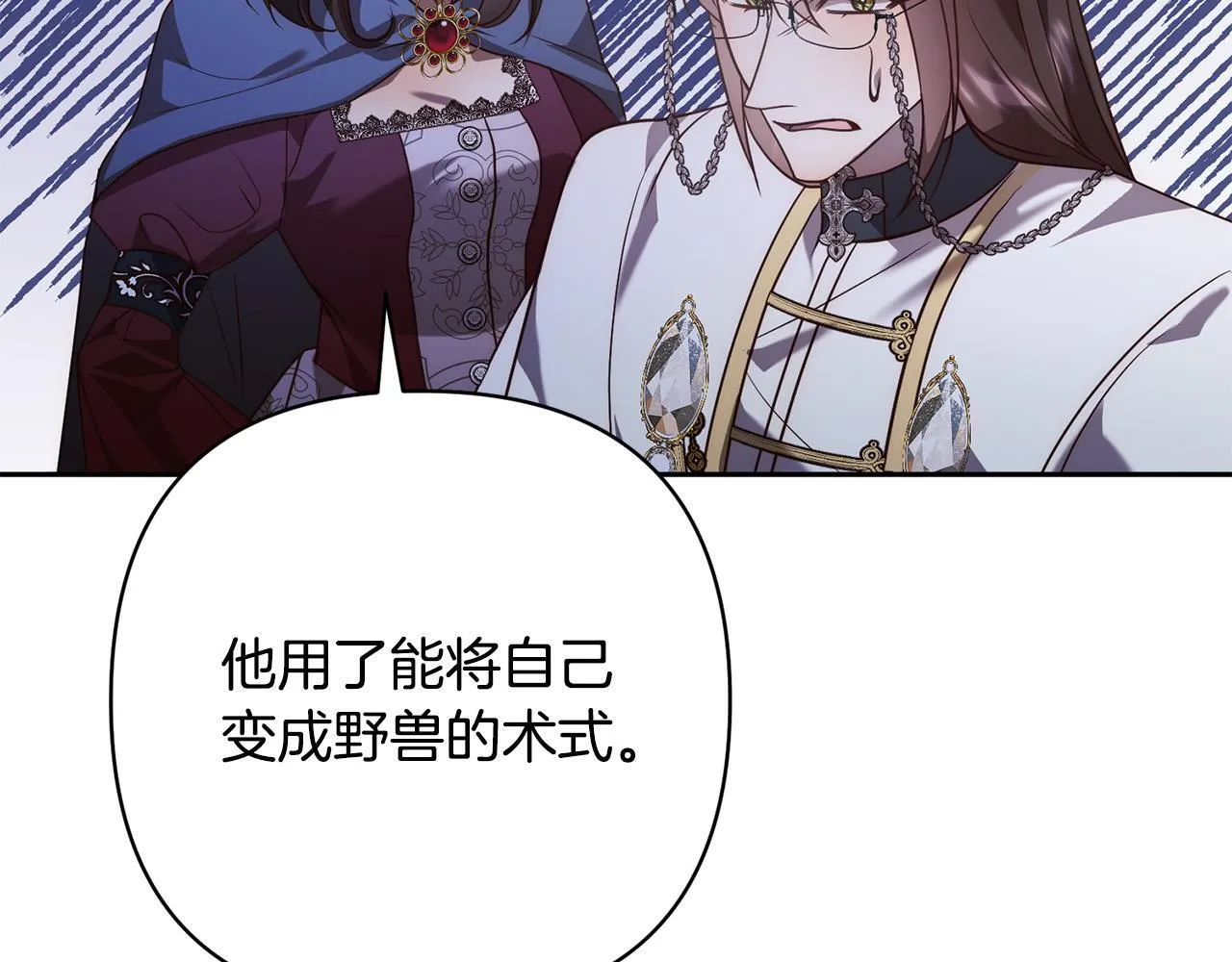 第39话 坏蛋变身兽人！ 第123页