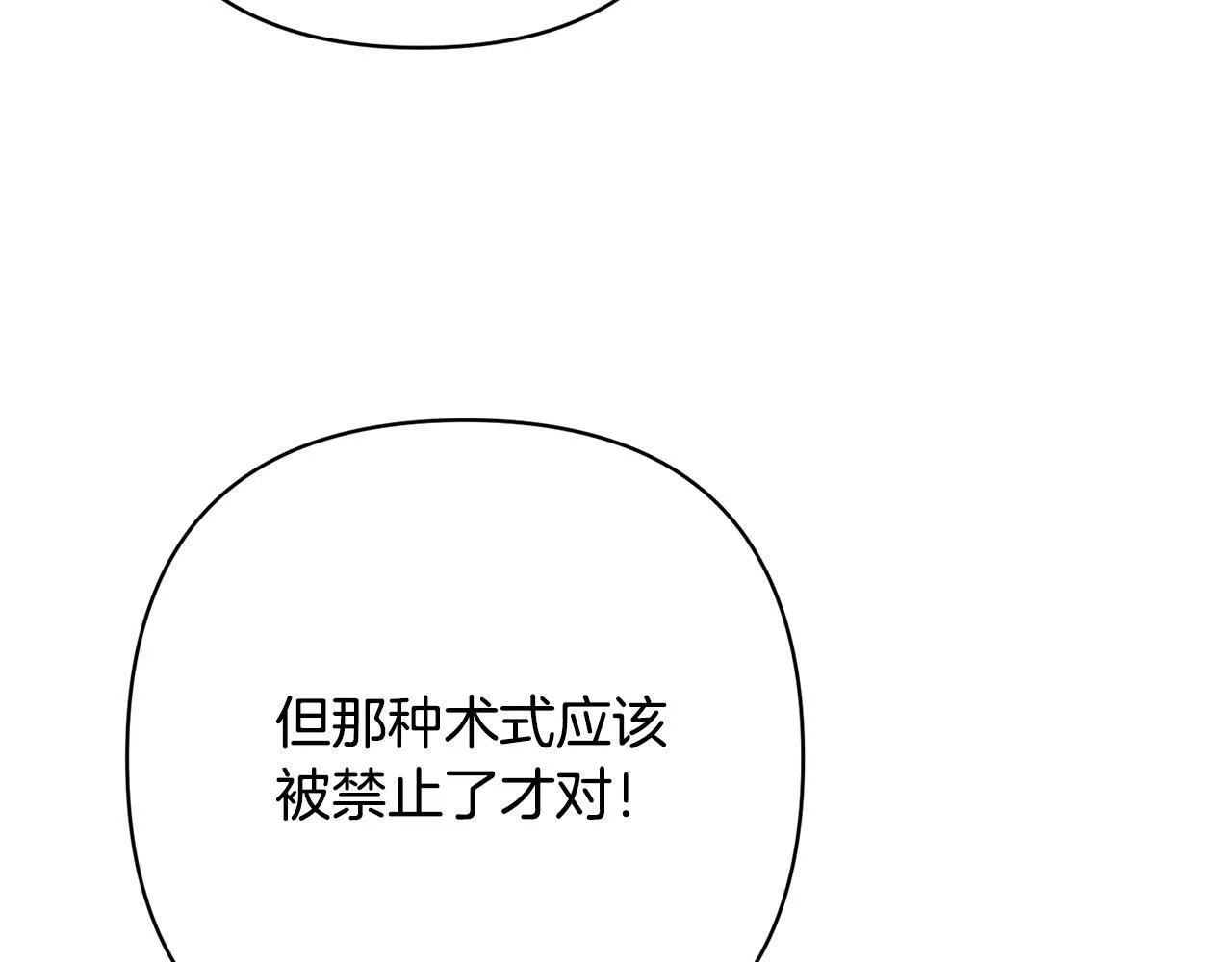 第39话 坏蛋变身兽人！ 第124页