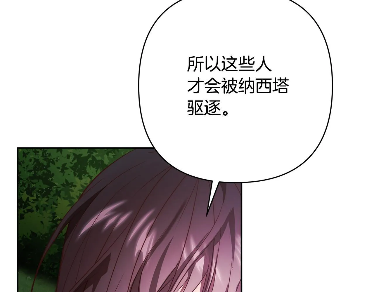 第39话 坏蛋变身兽人！ 第128页