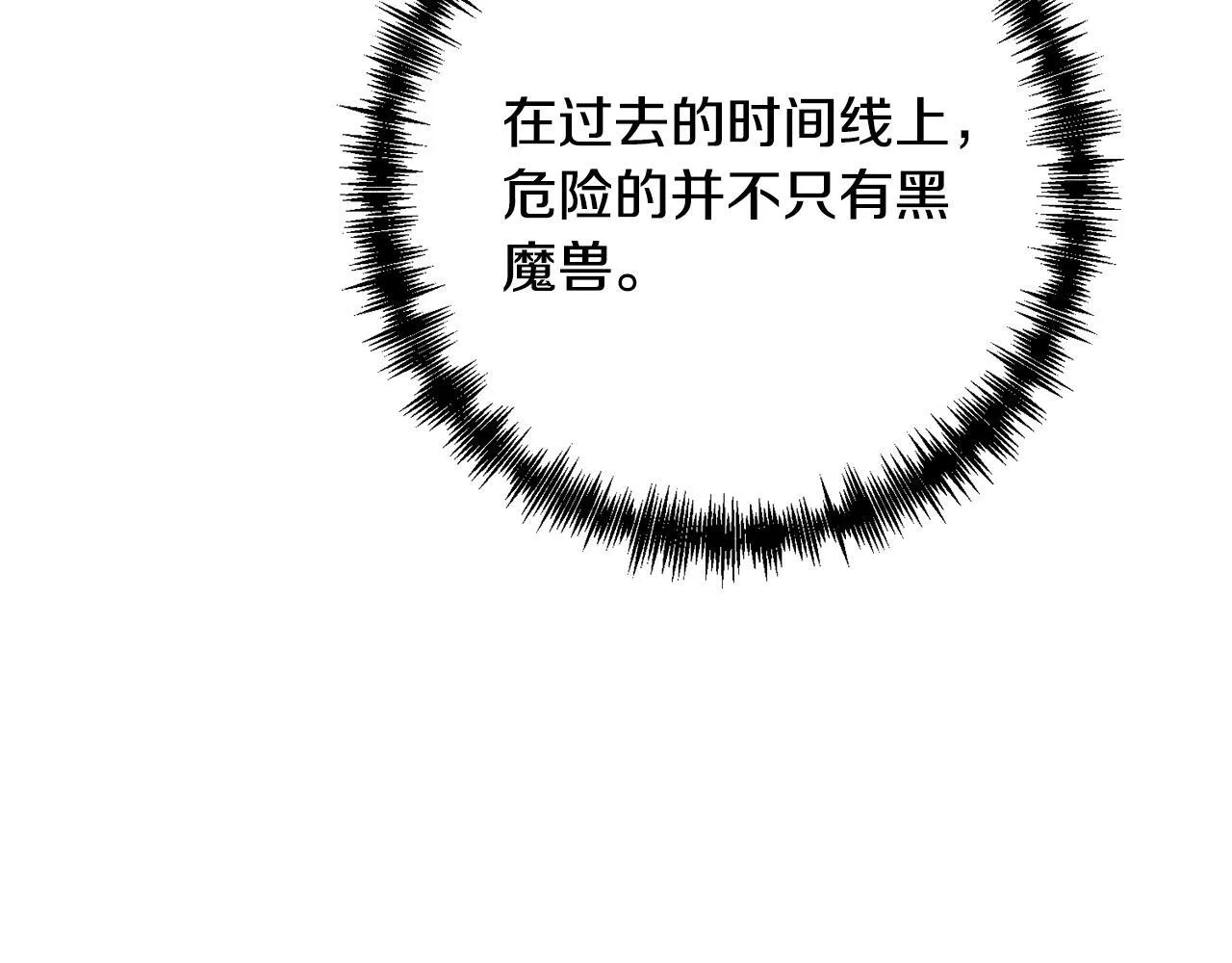 第39话 坏蛋变身兽人！ 第130页