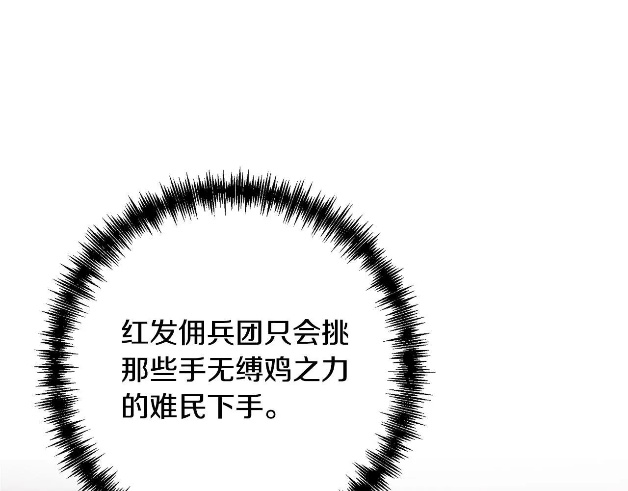 第39话 坏蛋变身兽人！ 第131页