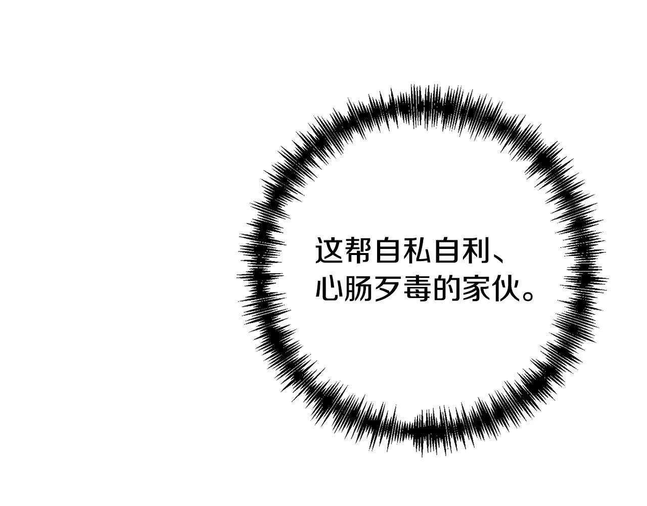 第39话 坏蛋变身兽人！ 第134页