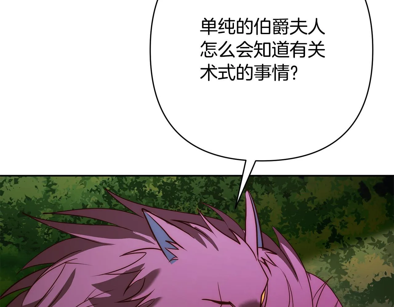 第39话 坏蛋变身兽人！ 第136页