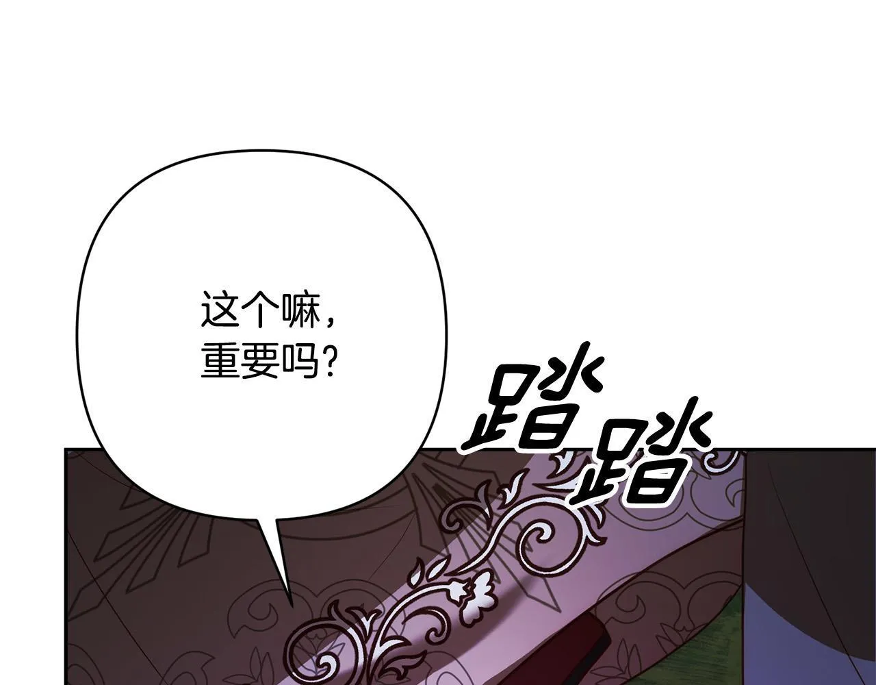 第39话 坏蛋变身兽人！ 第139页