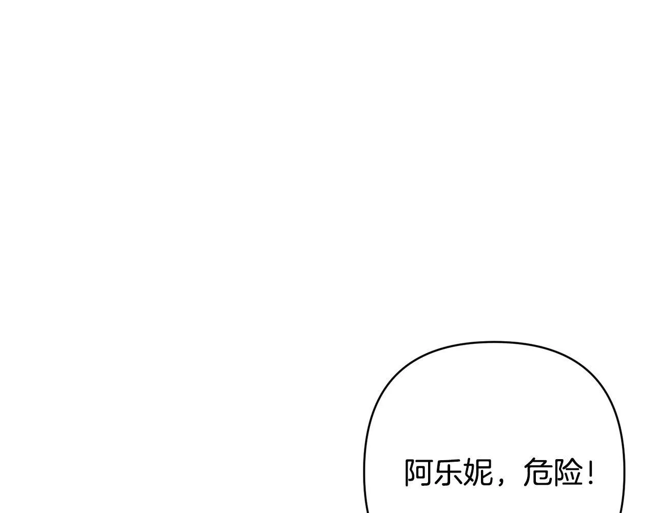 第39话 坏蛋变身兽人！ 第141页