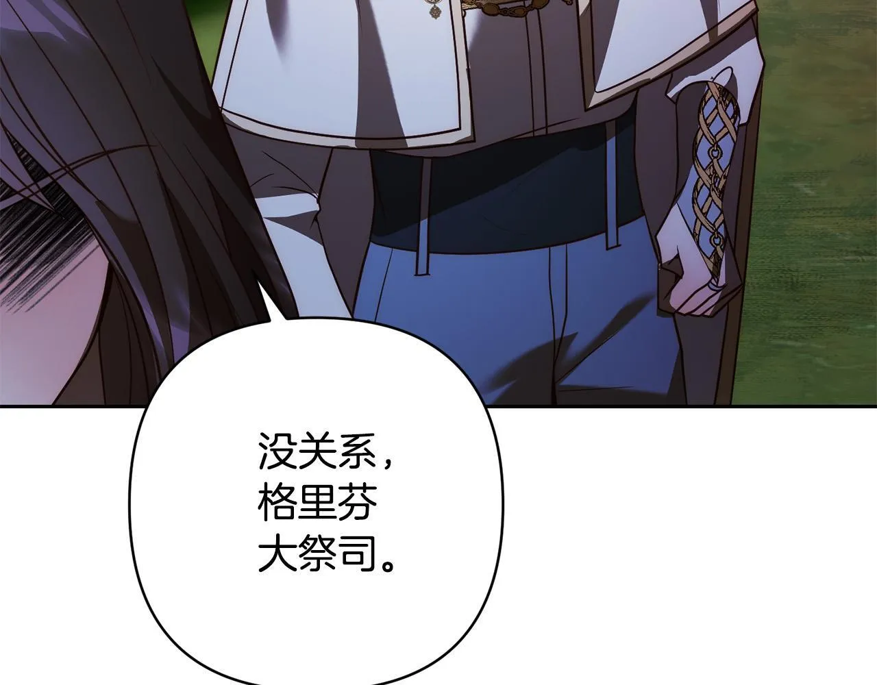 第39话 坏蛋变身兽人！ 第143页