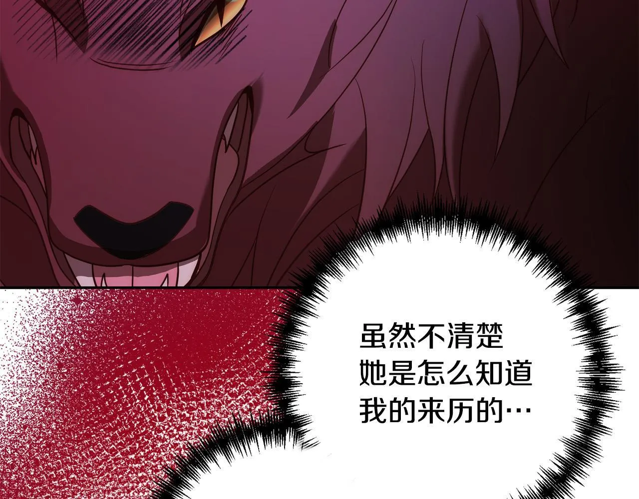 第39话 坏蛋变身兽人！ 第147页
