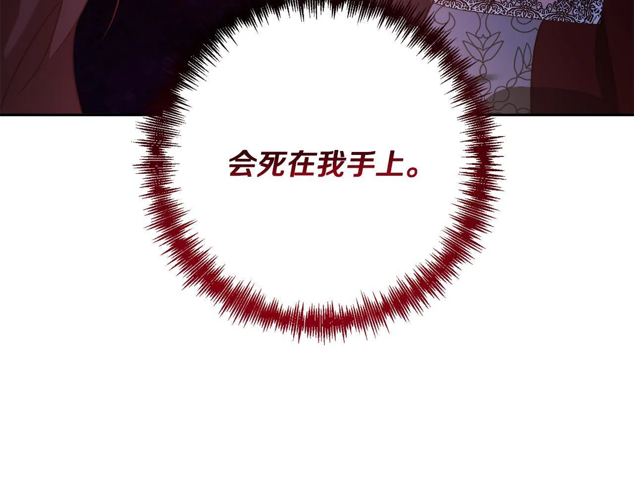 第39话 坏蛋变身兽人！ 第152页