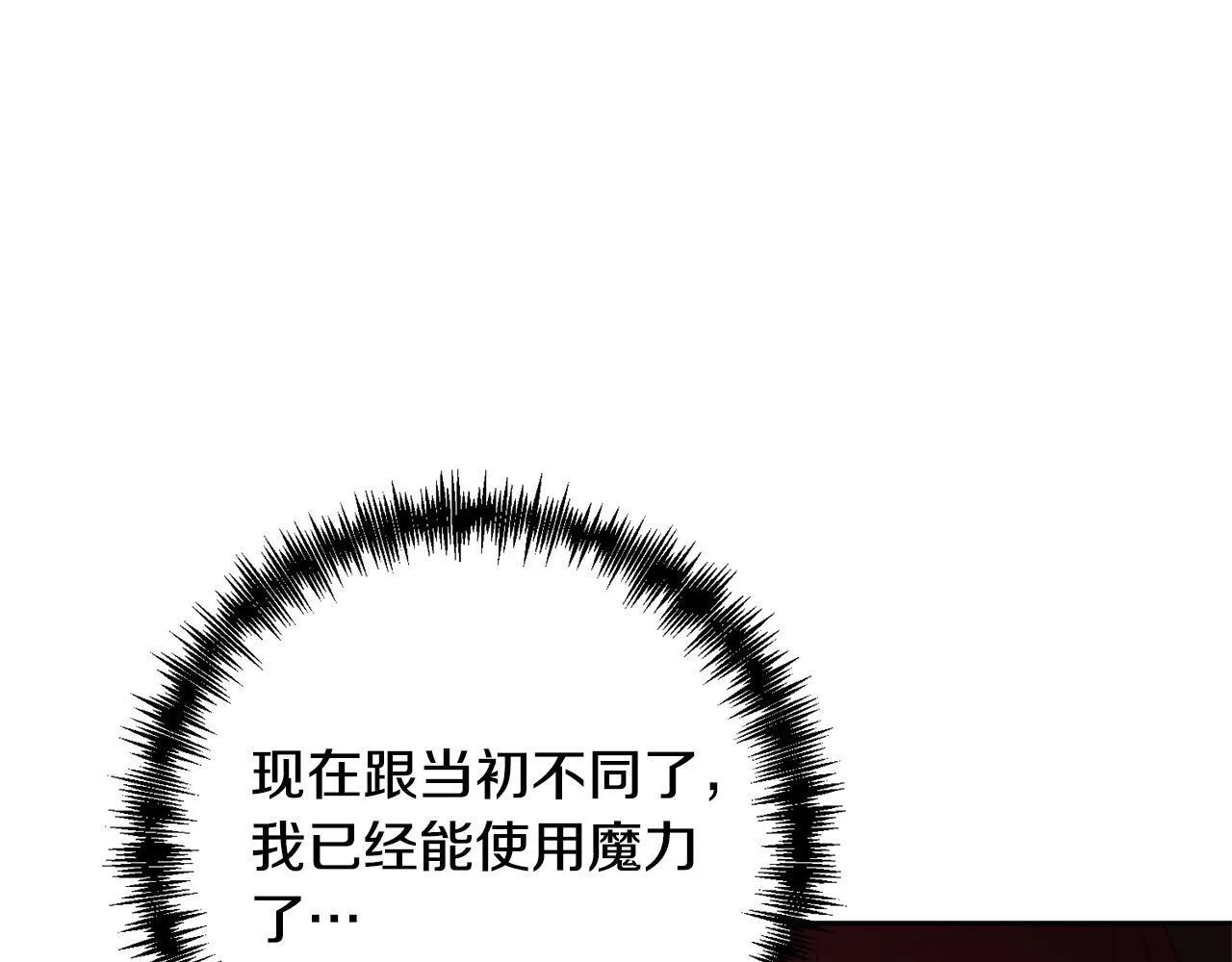 第39话 坏蛋变身兽人！ 第153页