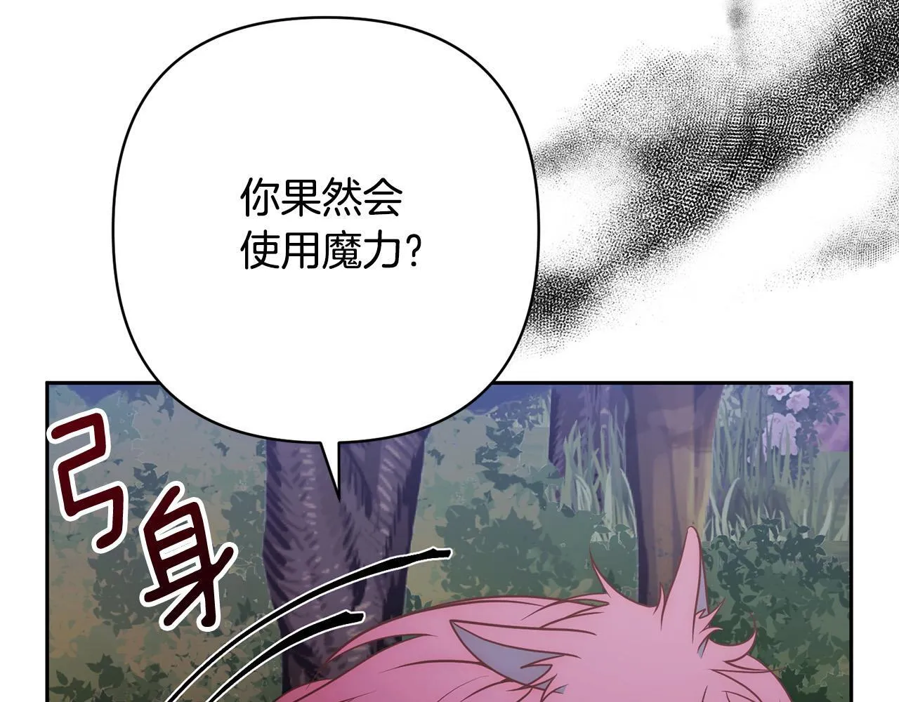 第39话 坏蛋变身兽人！ 第156页