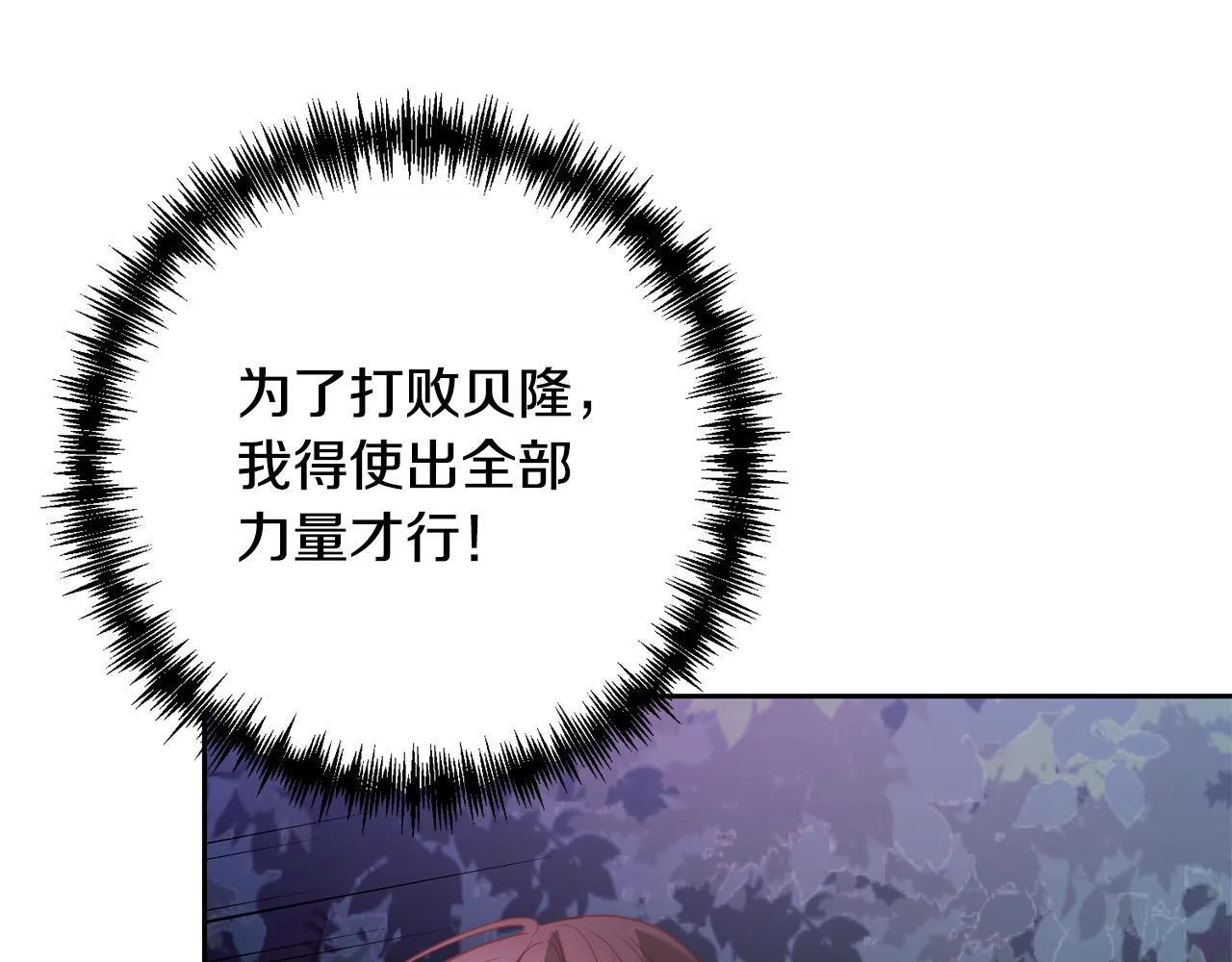 第39话 坏蛋变身兽人！ 第170页