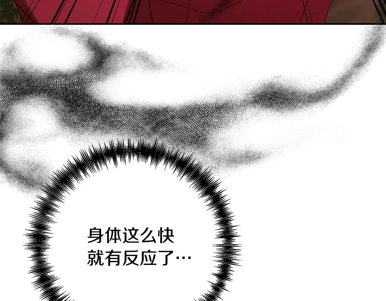 第39话 坏蛋变身兽人！ 第181页