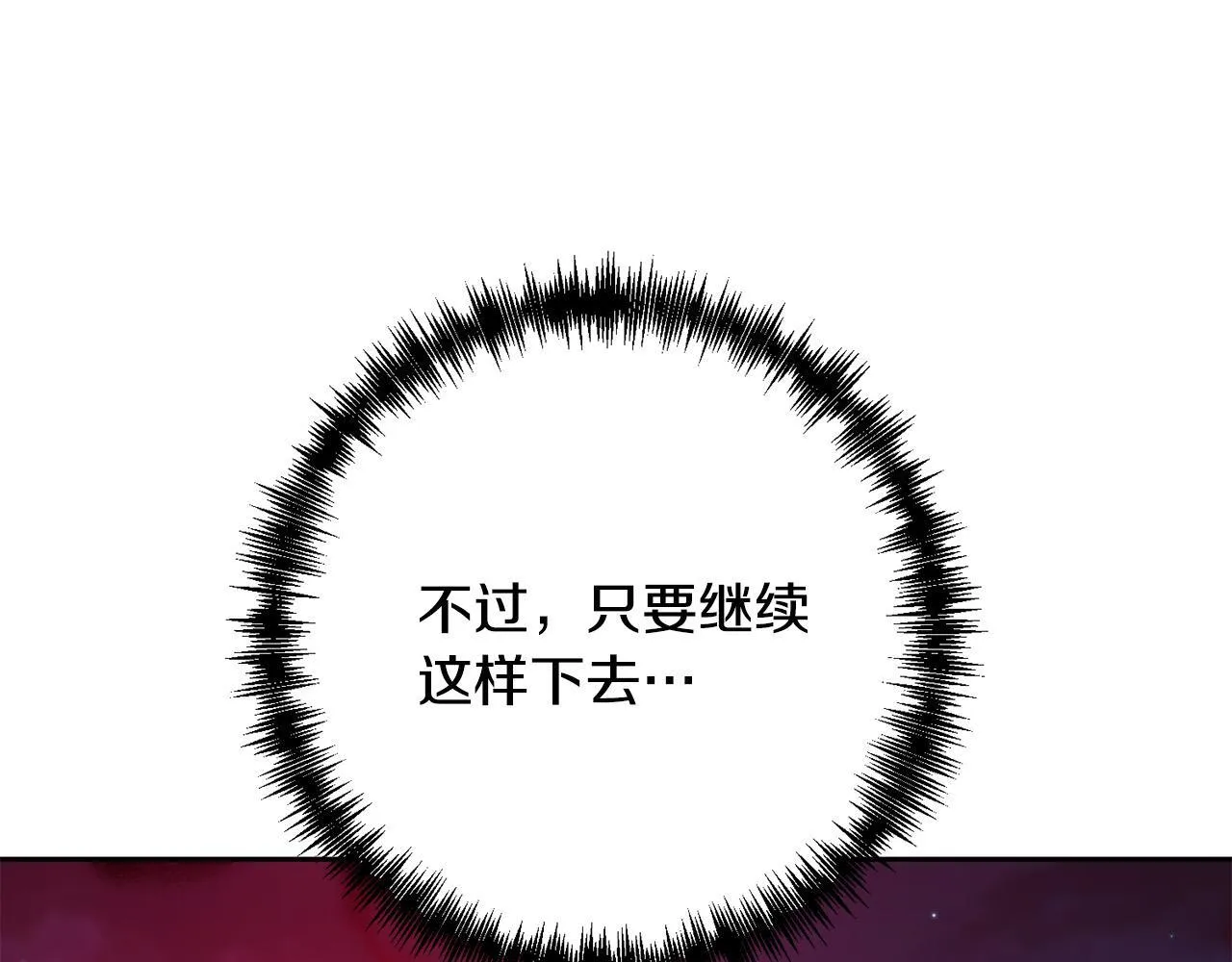 第39话 坏蛋变身兽人！ 第184页