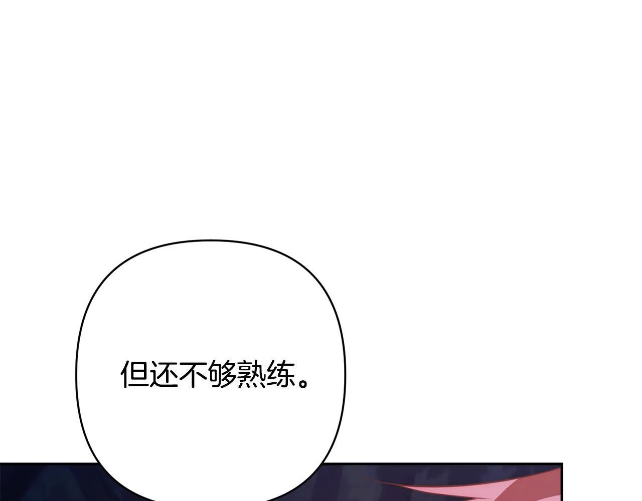 第39话 坏蛋变身兽人！ 第191页