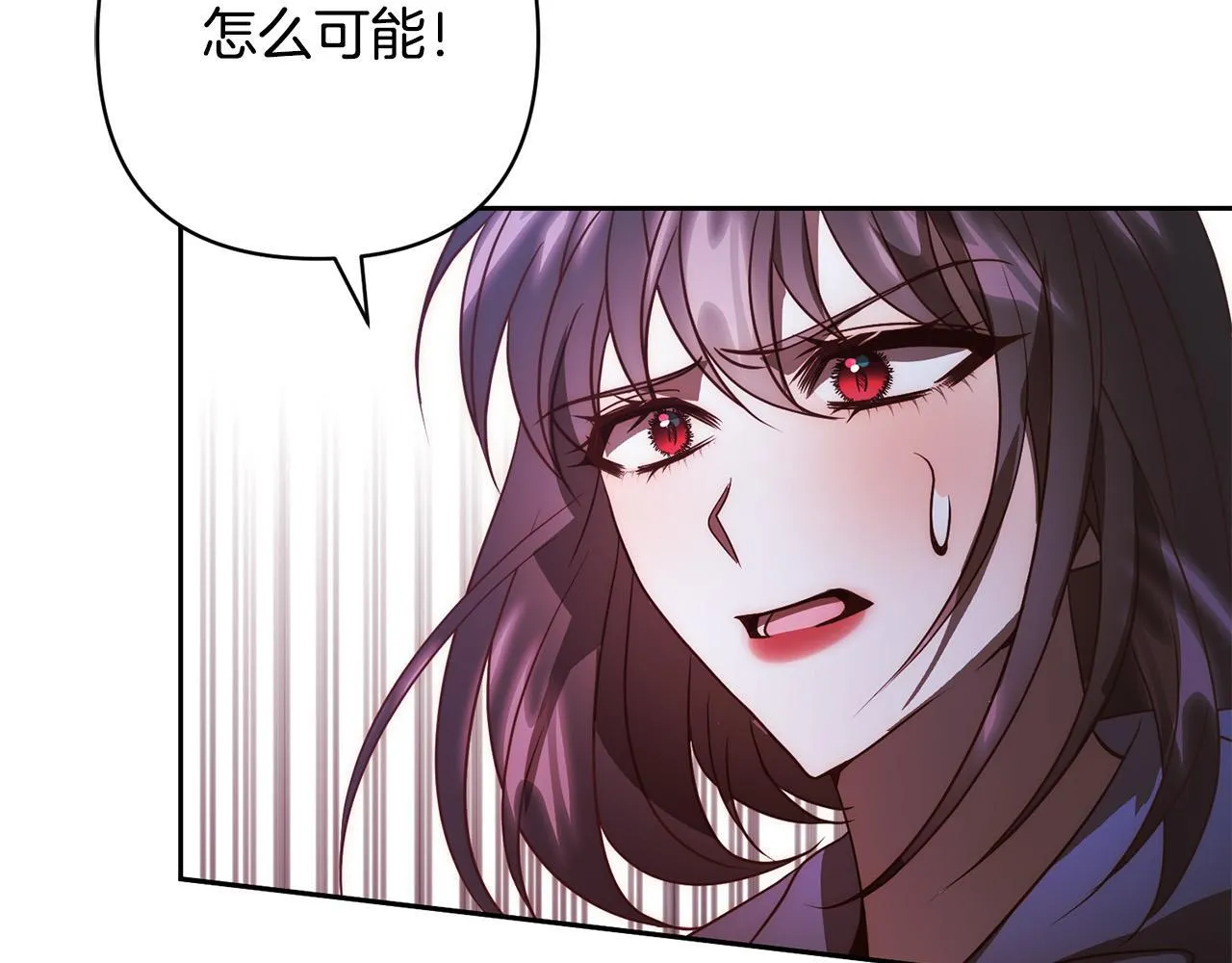 第39话 坏蛋变身兽人！ 第194页