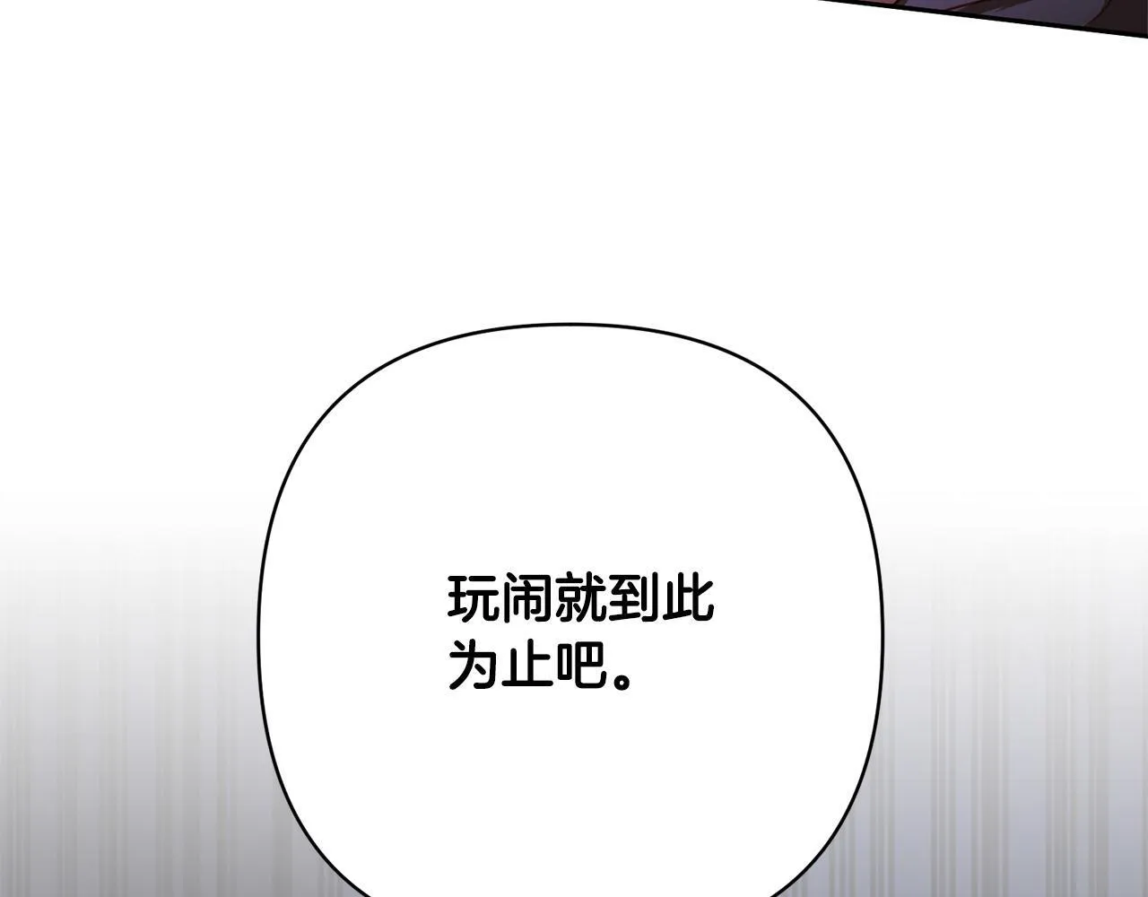 第39话 坏蛋变身兽人！ 第195页