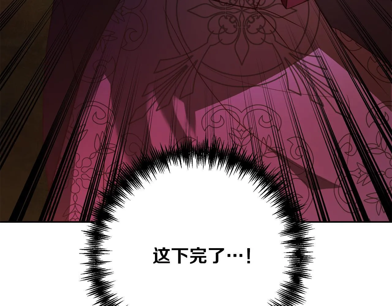 第39话 坏蛋变身兽人！ 第202页