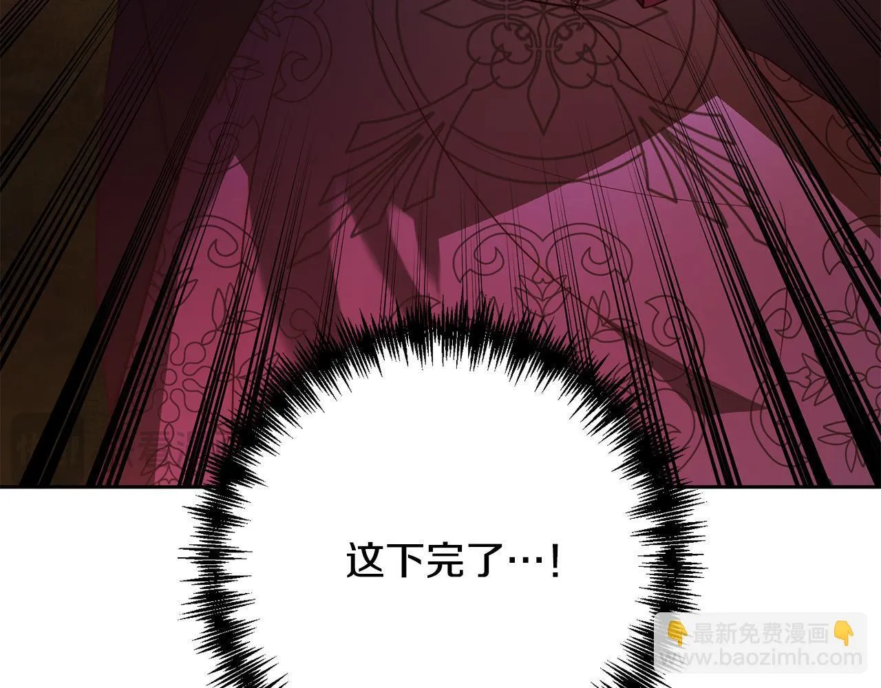 第40话 舍命相救 第4页