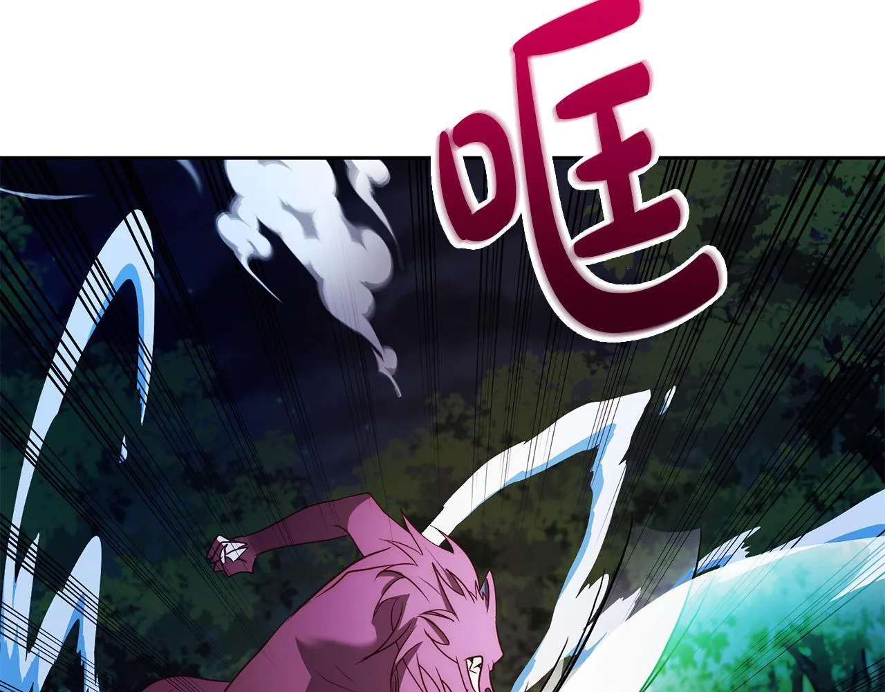 第40话 舍命相救 第6页