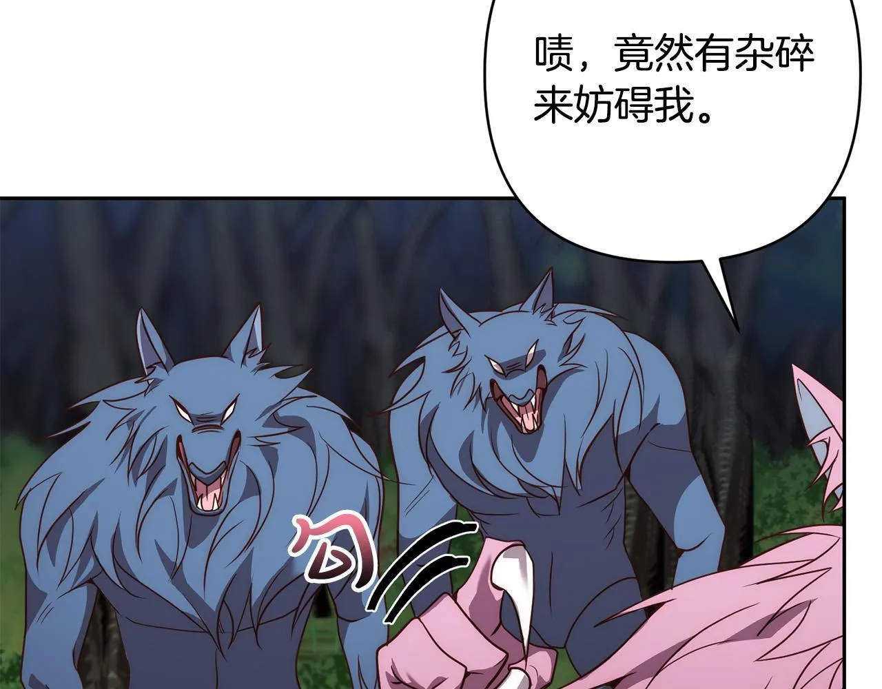 第40话 舍命相救 第19页