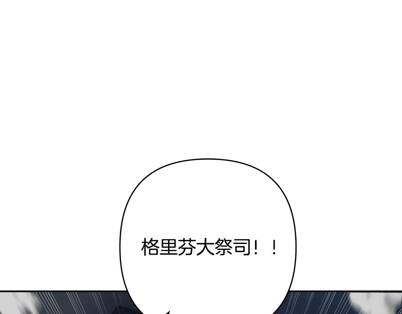 第40话 舍命相救 第22页
