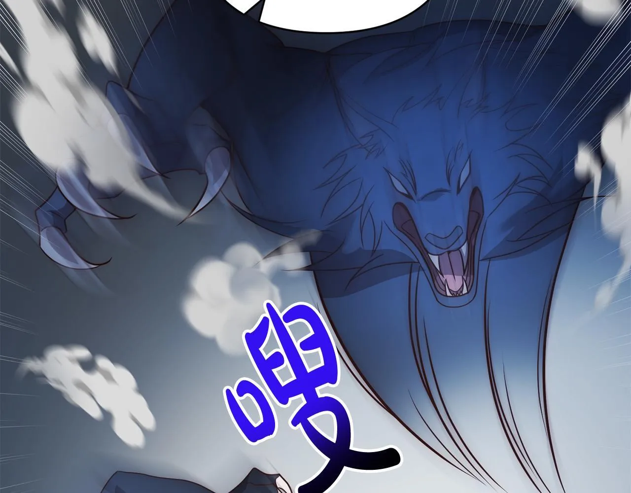 第40话 舍命相救 第23页