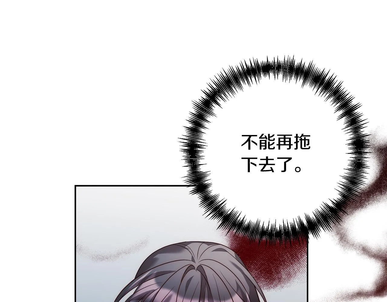 第40话 舍命相救 第28页