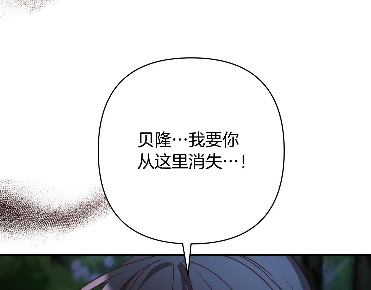 第40话 舍命相救 第31页