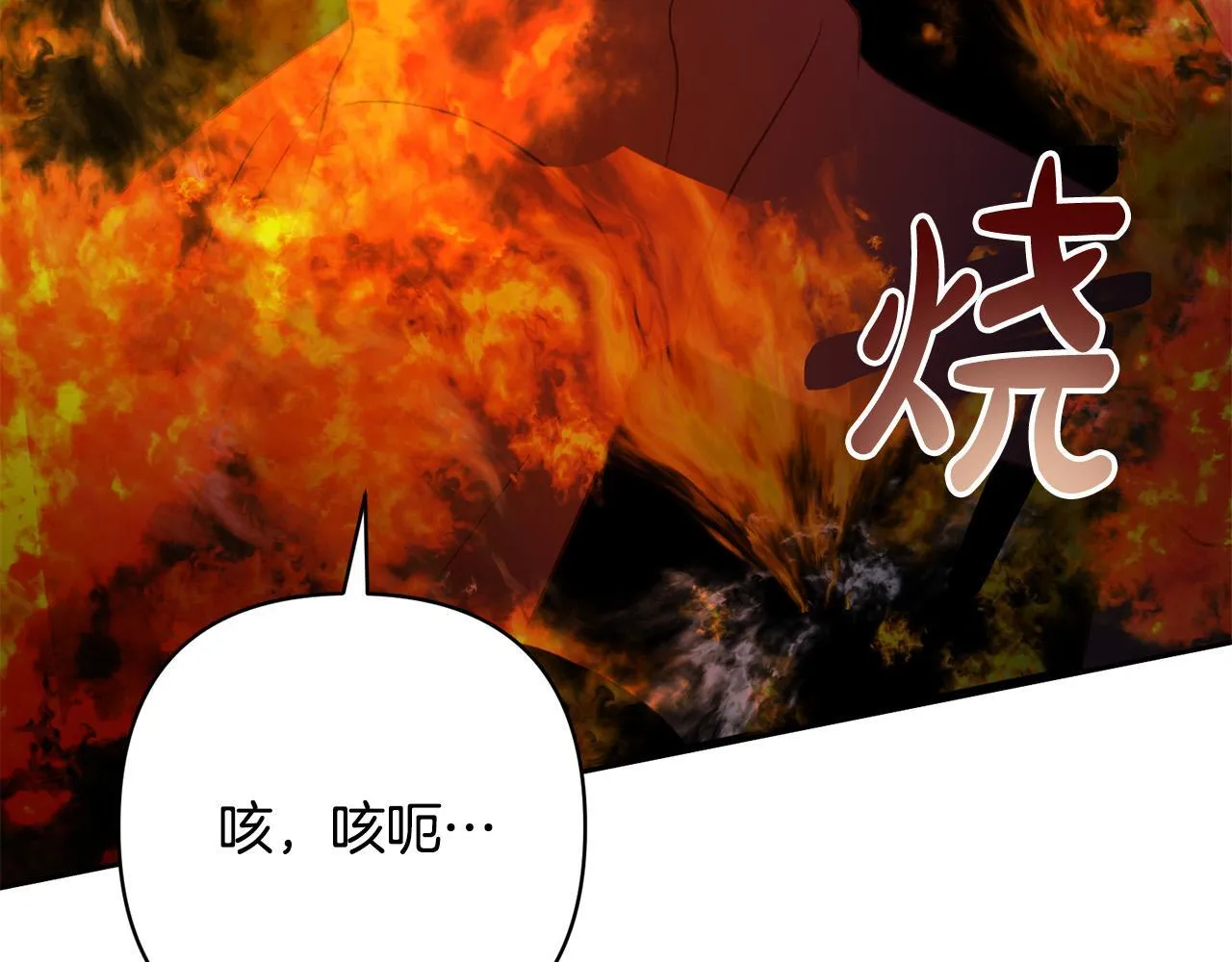 第40话 舍命相救 第37页