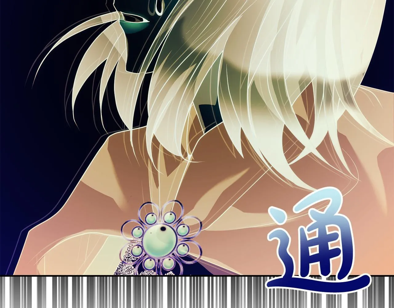 第40话 舍命相救 第40页