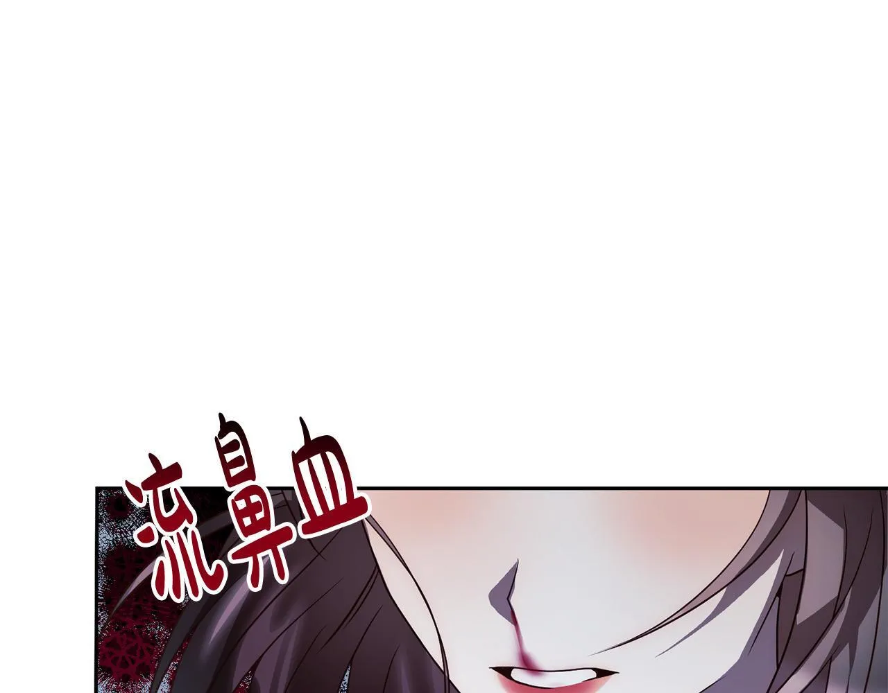 第40话 舍命相救 第42页