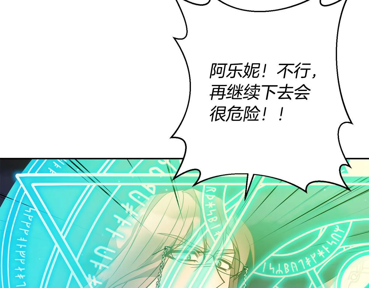 第40话 舍命相救 第44页