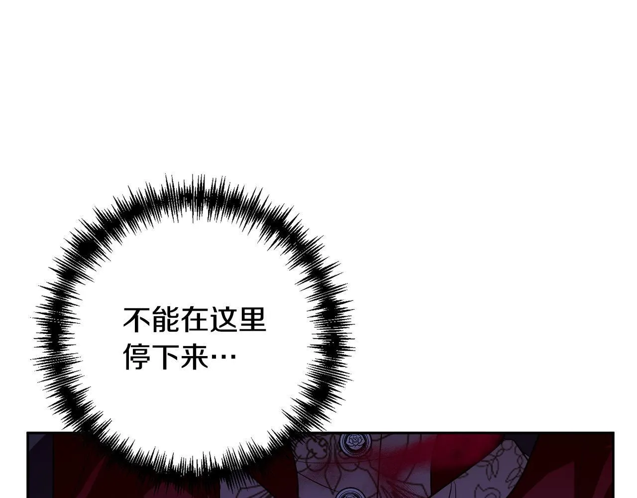 第40话 舍命相救 第46页