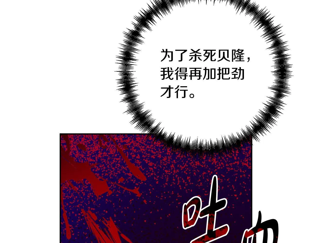 第40话 舍命相救 第49页