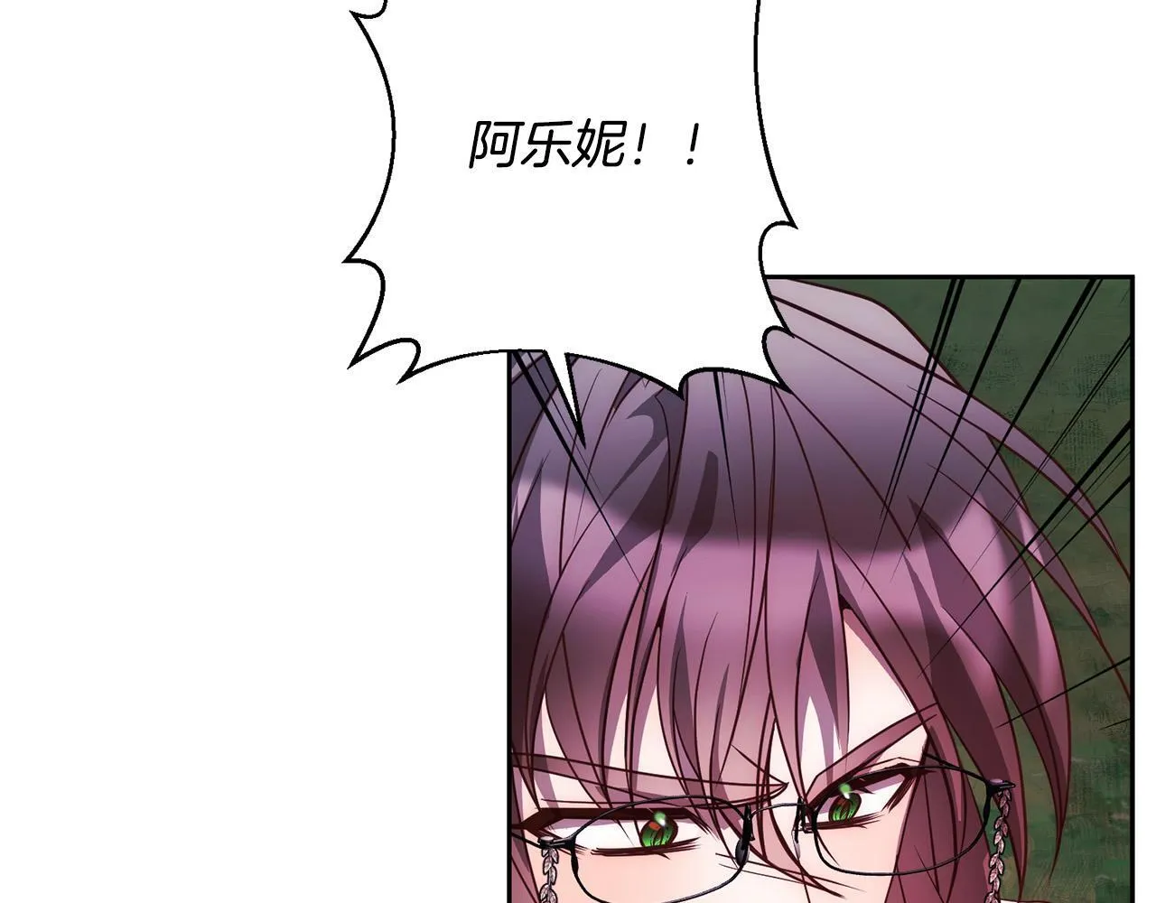 第40话 舍命相救 第52页