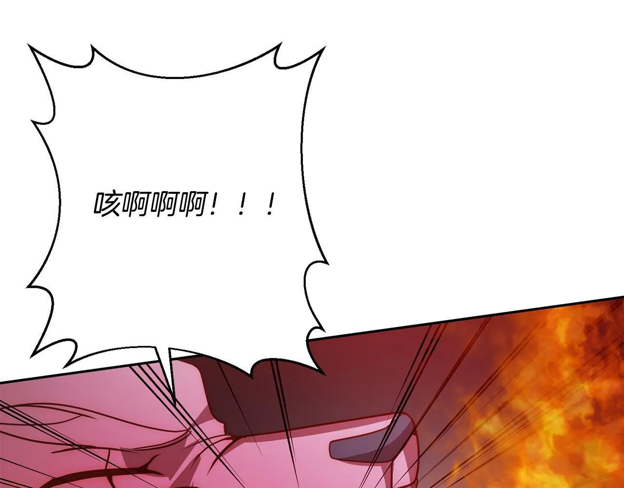 第40话 舍命相救 第54页