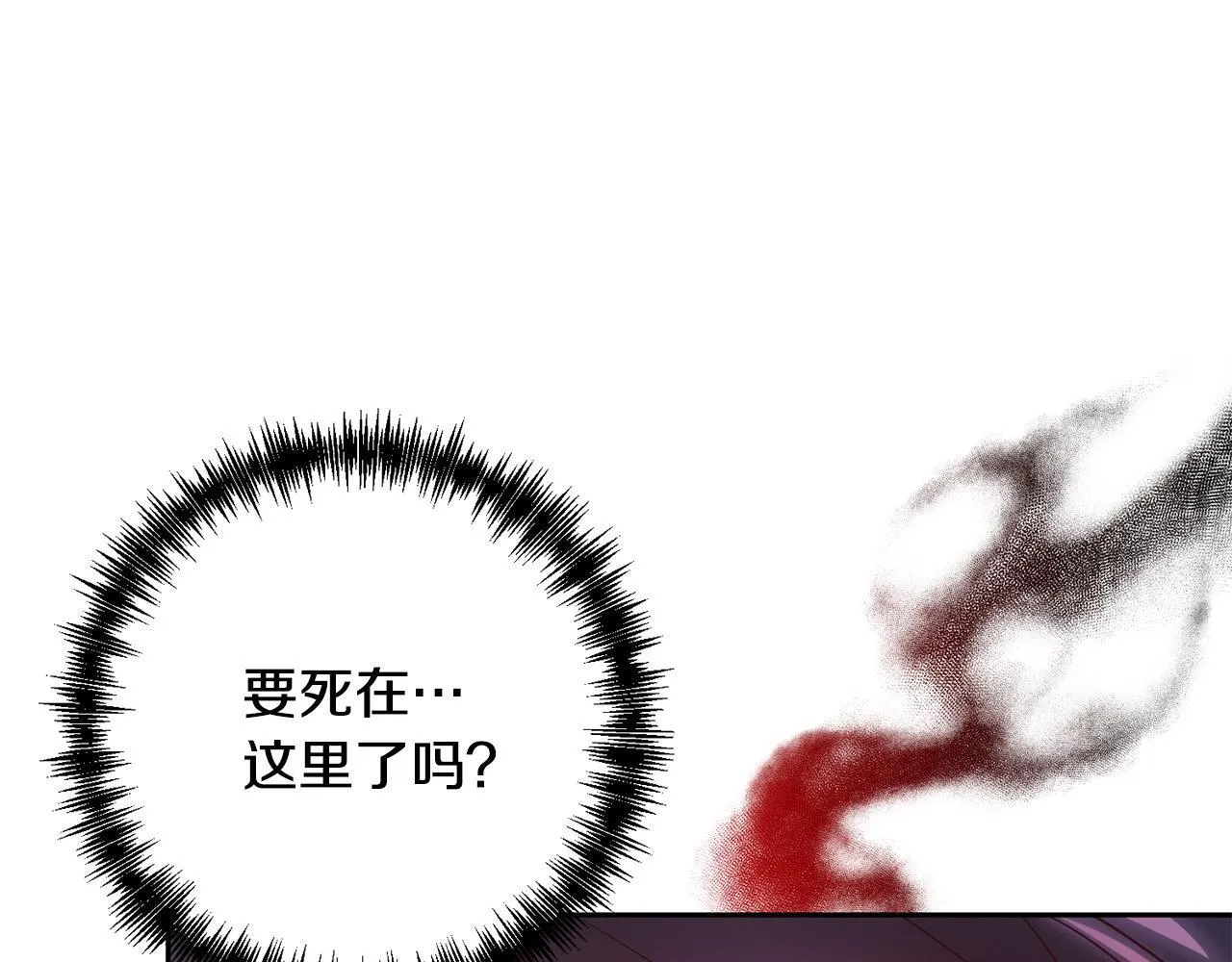 第40话 舍命相救 第57页