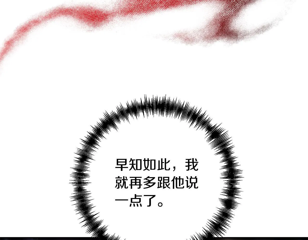 第40话 舍命相救 第59页
