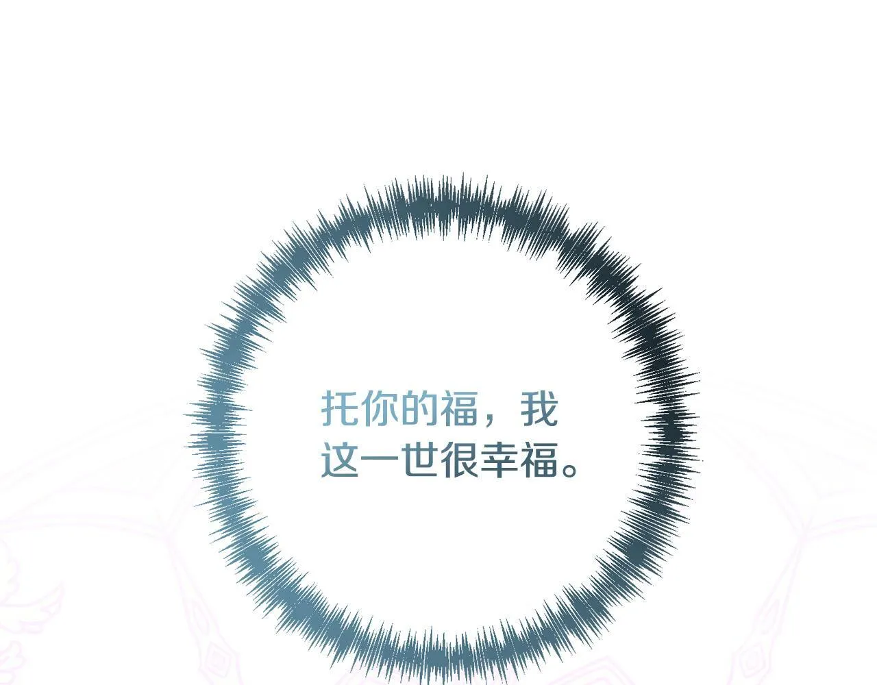 第40话 舍命相救 第63页