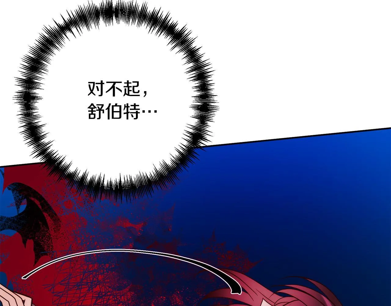 第40话 舍命相救 第67页