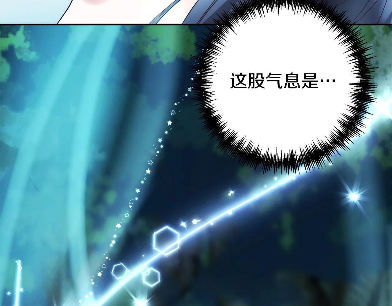 第40话 舍命相救 第73页