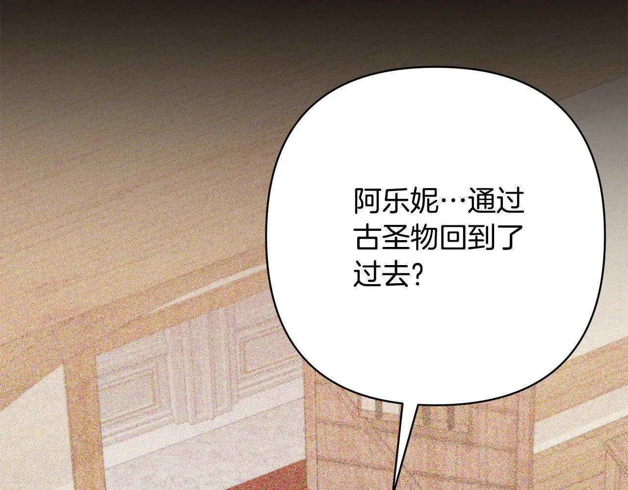 第40话 舍命相救 第86页