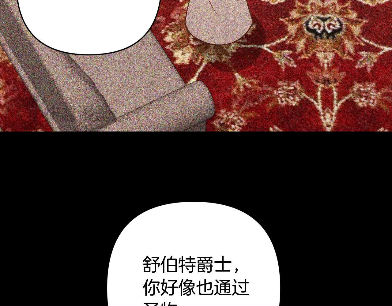 第40话 舍命相救 第88页