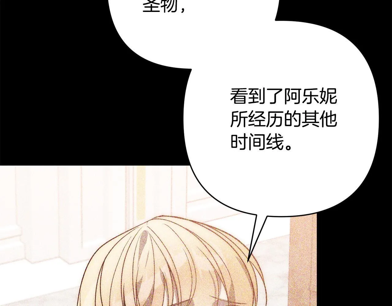 第40话 舍命相救 第89页