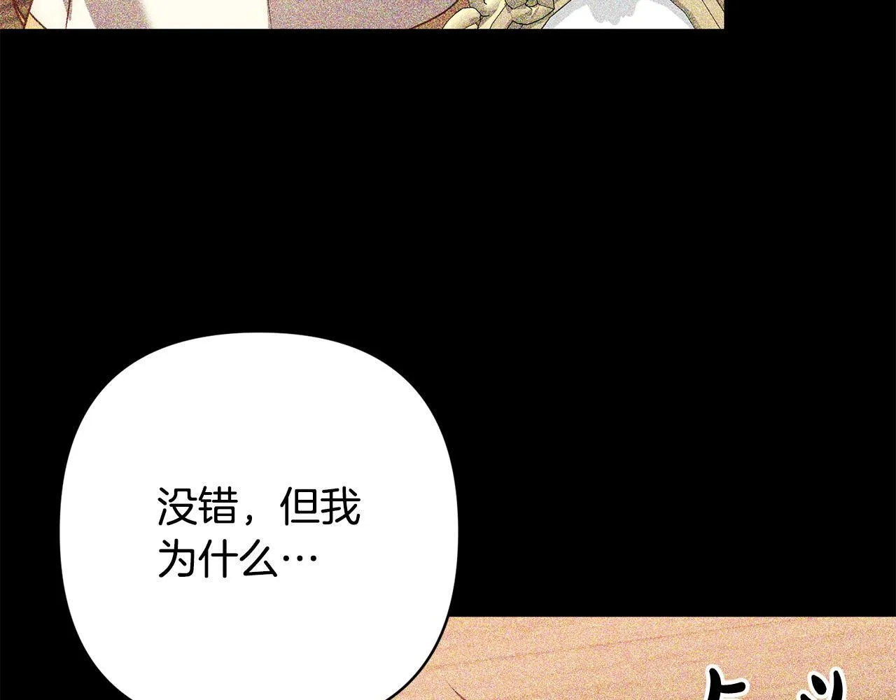 第40话 舍命相救 第91页