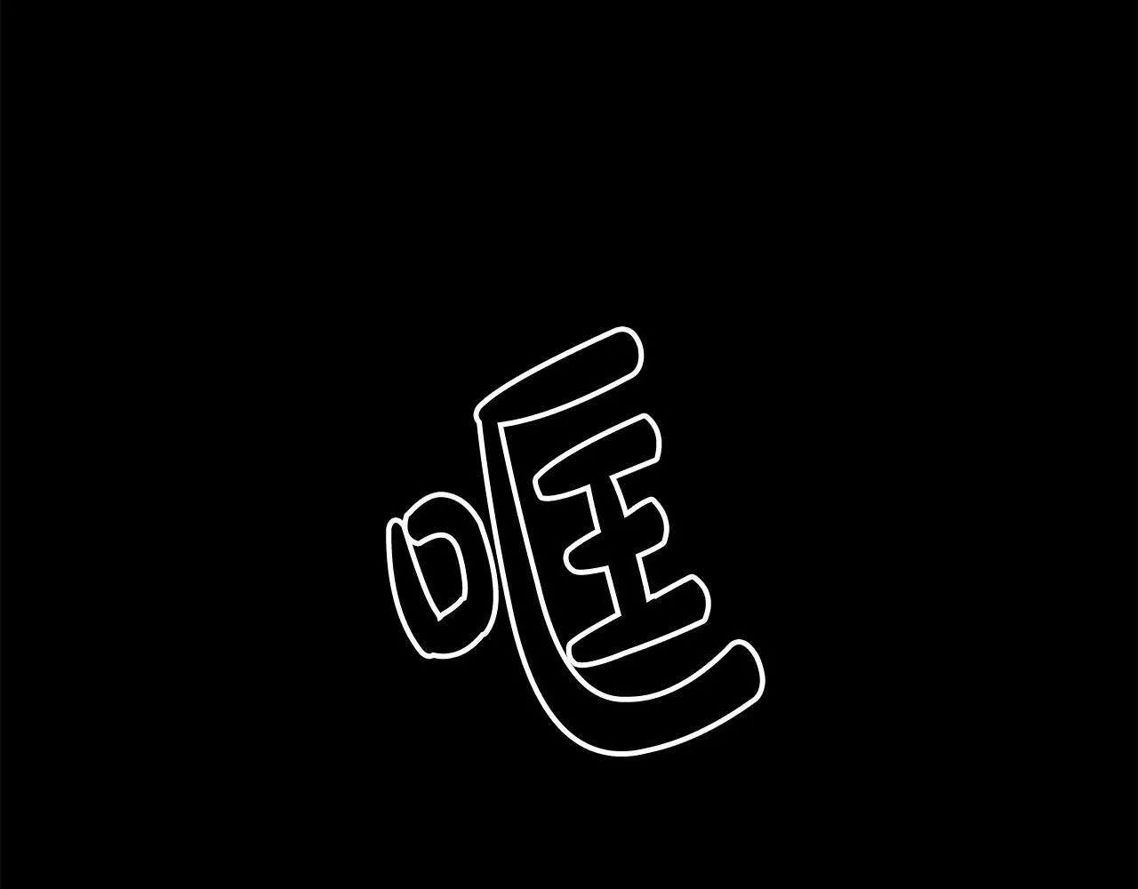 第40话 舍命相救 第94页