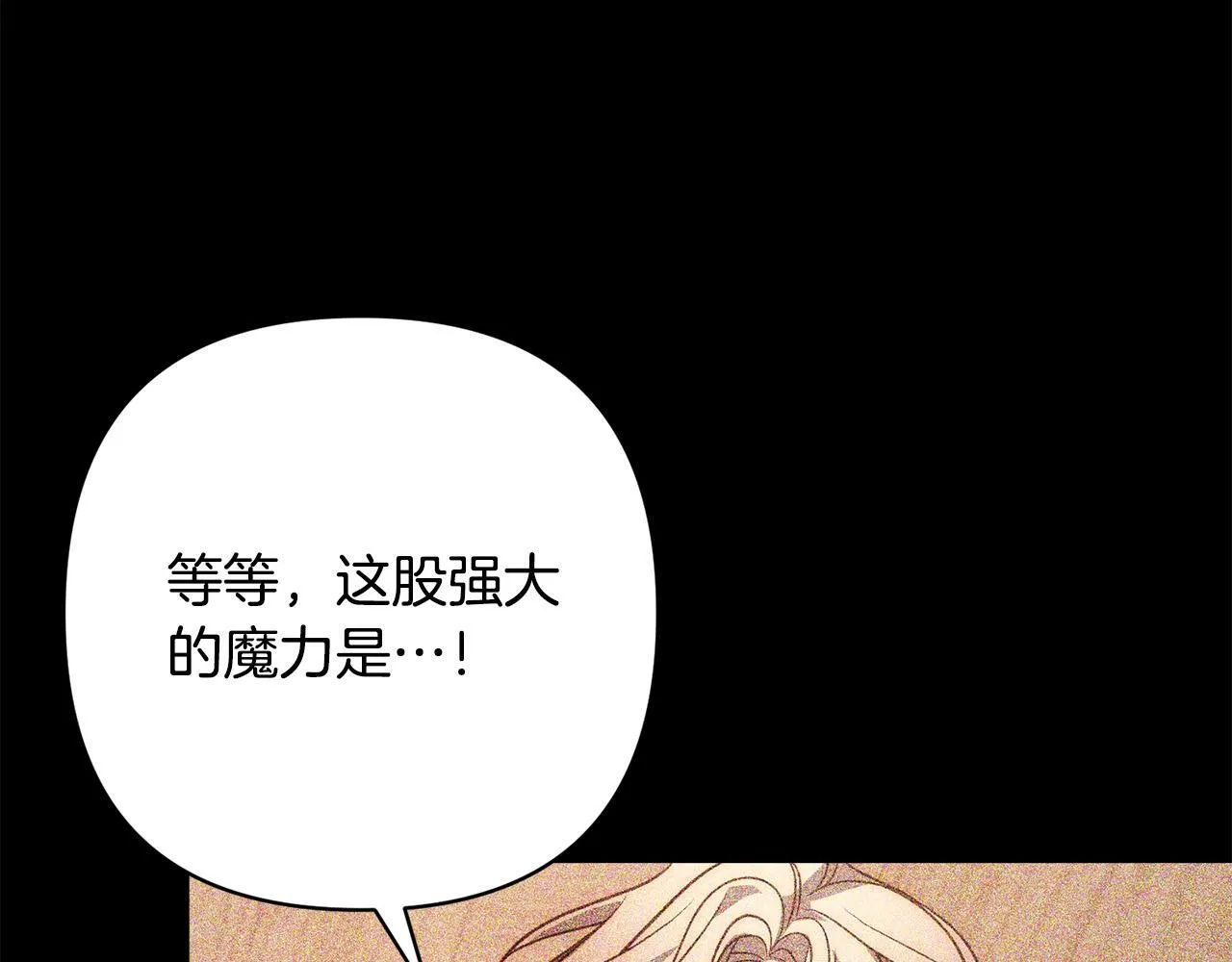 第40话 舍命相救 第96页