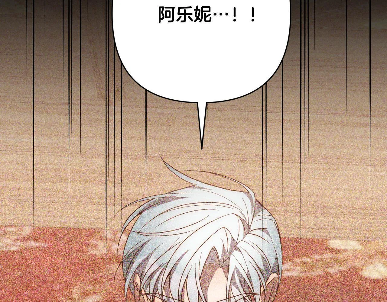 第40话 舍命相救 第99页